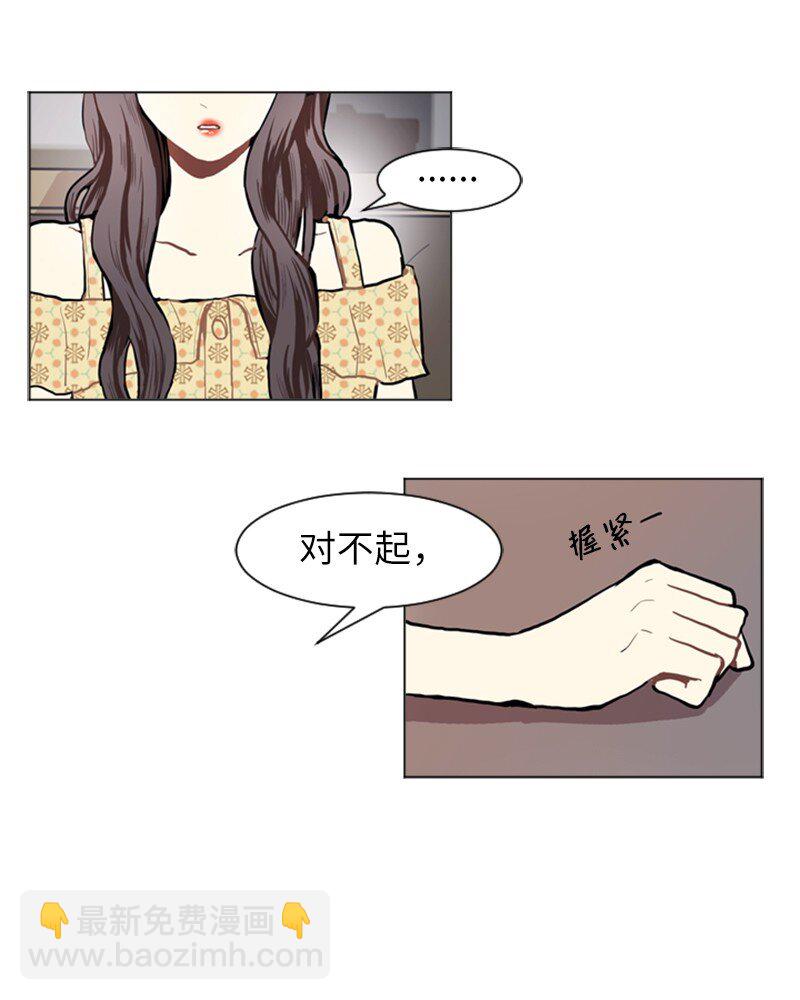 《直球少女的青春恋爱物语》69 暧昧的感情和模煳的关系2 第24页