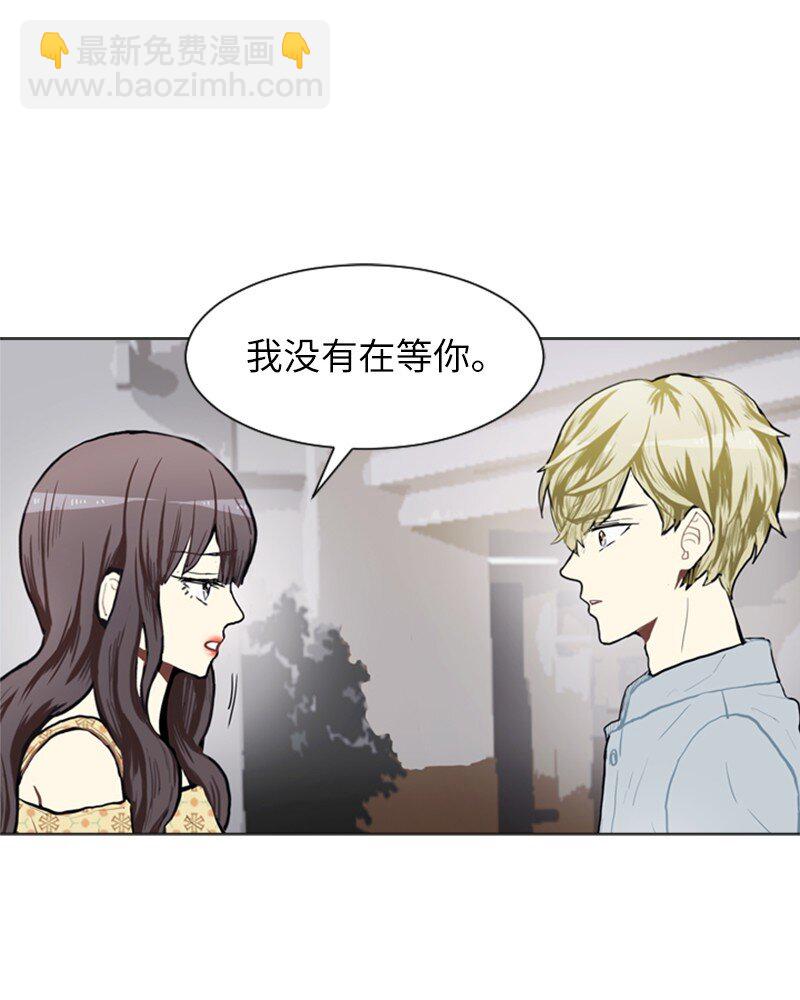 《直球少女的青春恋爱物语》69 暧昧的感情和模煳的关系2 第25页