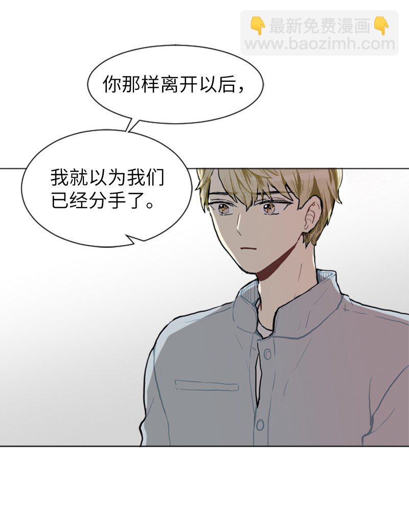 《直球少女的青春恋爱物语》69 暧昧的感情和模煳的关系2 第26页