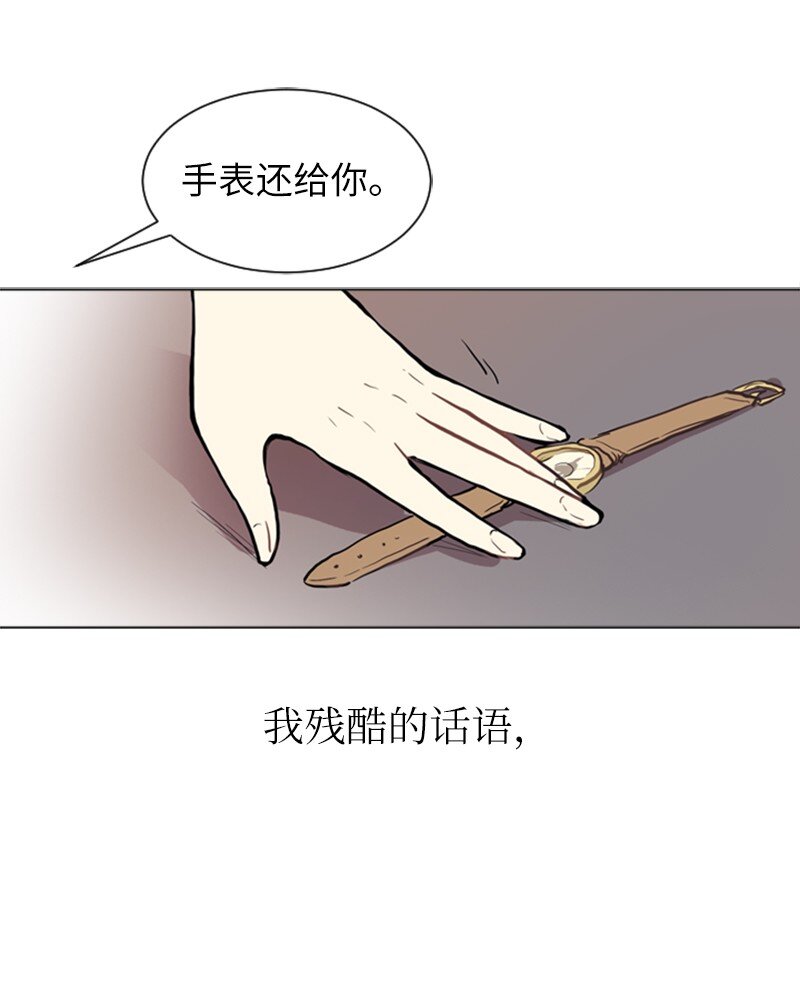 《直球少女的青春恋爱物语》69 暧昧的感情和模煳的关系2 第27页