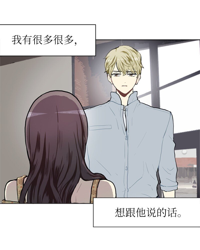 《直球少女的青春恋爱物语》69 暧昧的感情和模煳的关系2 第2页