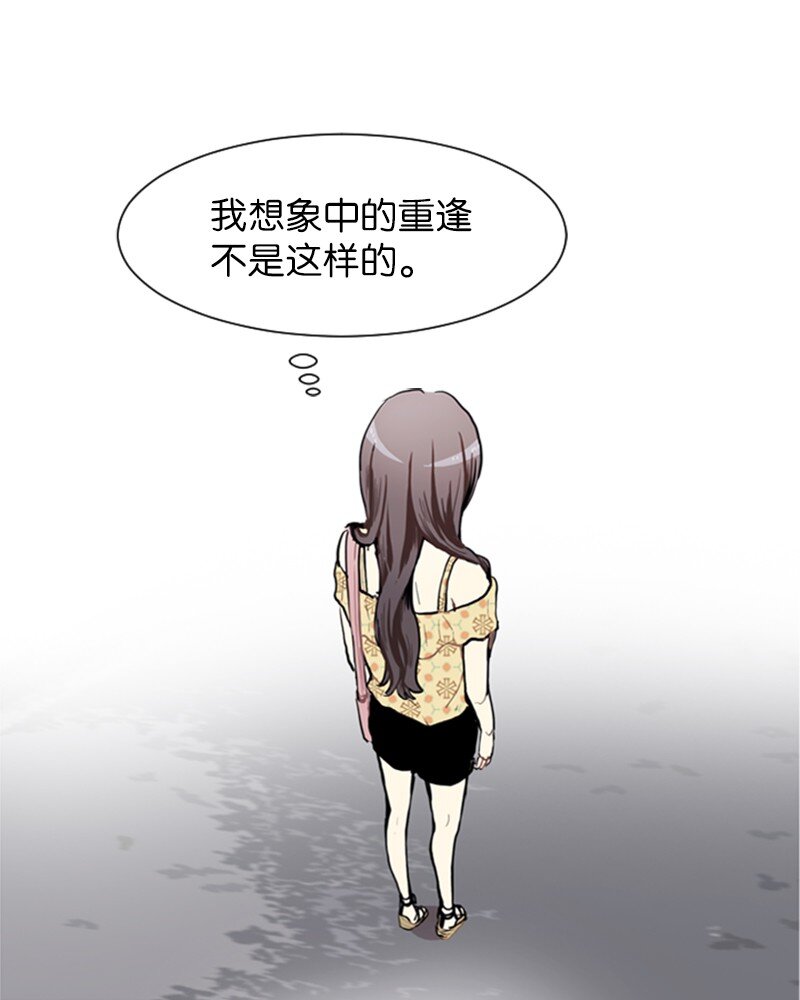 《直球少女的青春恋爱物语》69 暧昧的感情和模煳的关系2 第30页