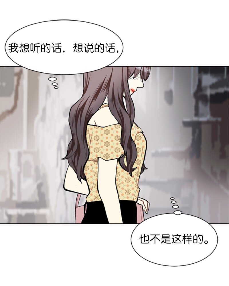 《直球少女的青春恋爱物语》69 暧昧的感情和模煳的关系2 第31页