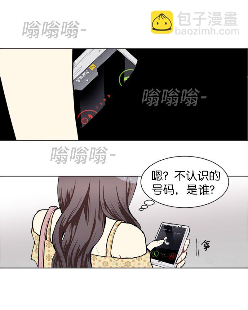 《直球少女的青春恋爱物语》69 暧昧的感情和模煳的关系2 第32页
