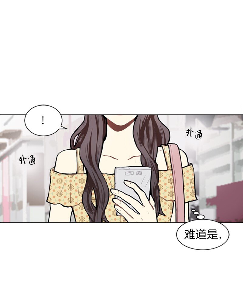 《直球少女的青春恋爱物语》69 暧昧的感情和模煳的关系2 第33页
