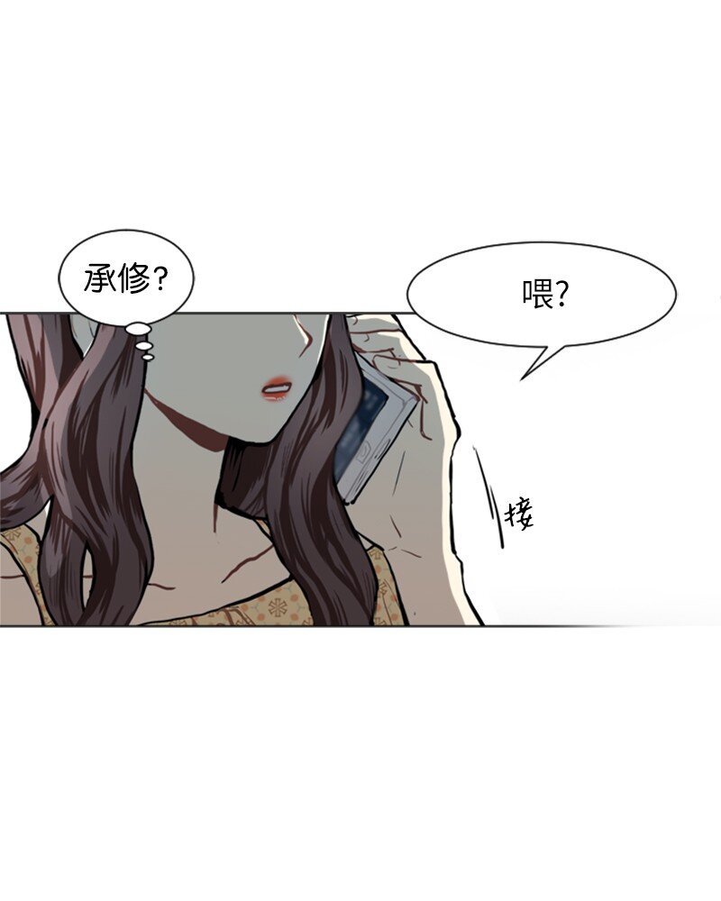 《直球少女的青春恋爱物语》69 暧昧的感情和模煳的关系2 第34页