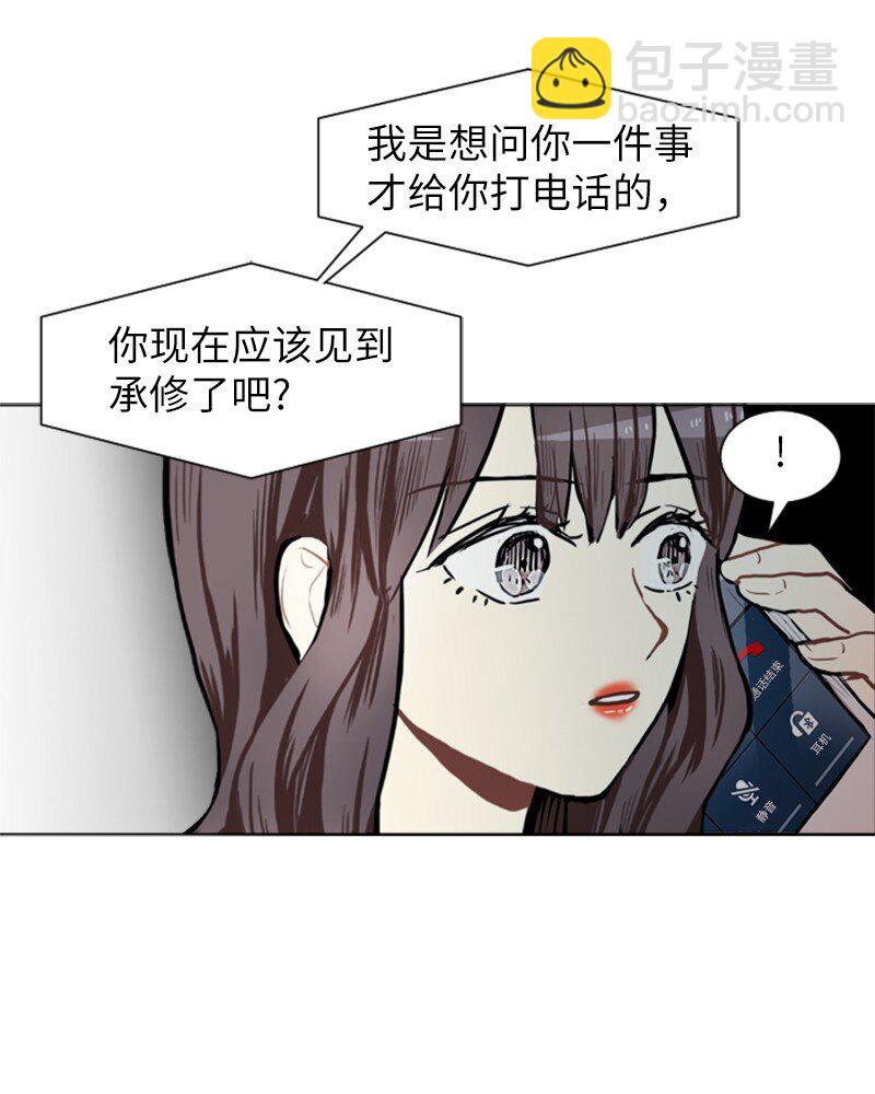 《直球少女的青春恋爱物语》69 暧昧的感情和模煳的关系2 第37页