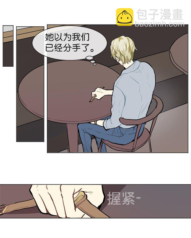 《直球少女的青春恋爱物语》69 暧昧的感情和模煳的关系2 第41页