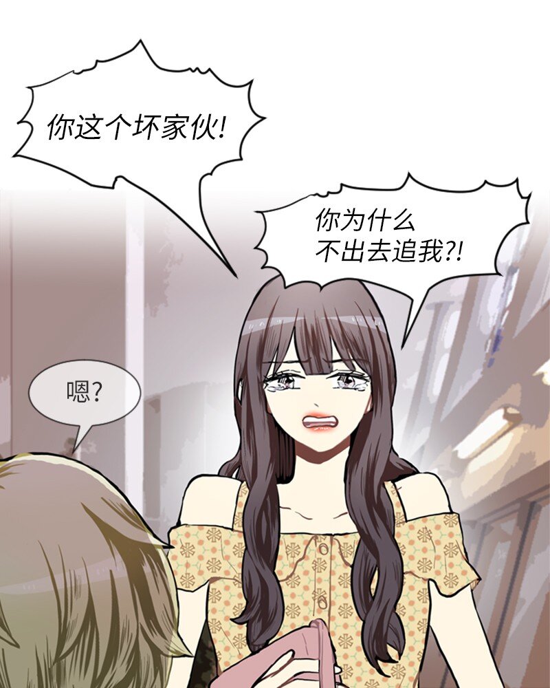 《直球少女的青春恋爱物语》69 暧昧的感情和模煳的关系2 第45页
