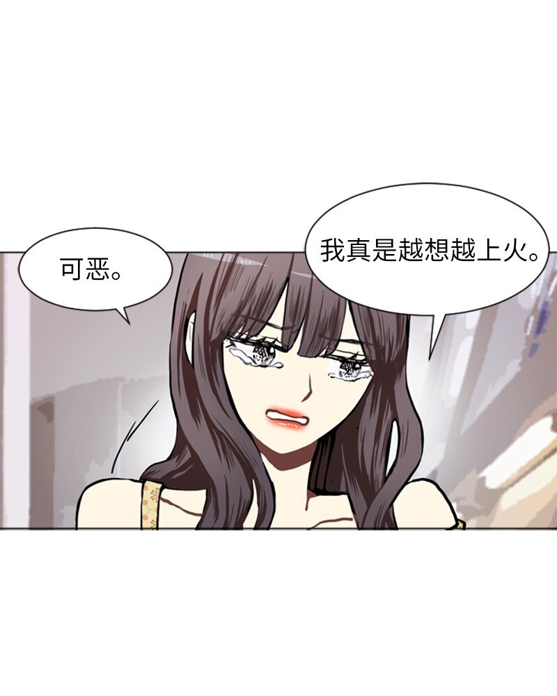 《直球少女的青春恋爱物语》69 暧昧的感情和模煳的关系2 第47页