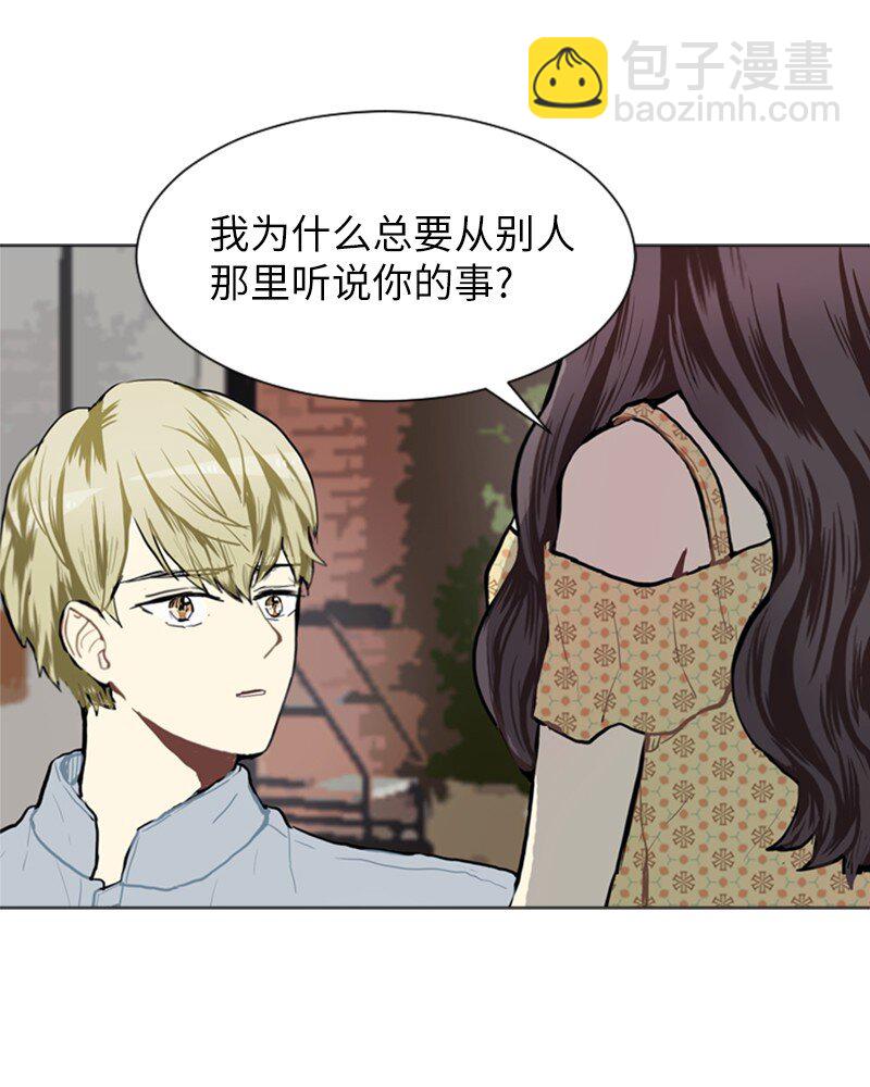 《直球少女的青春恋爱物语》69 暧昧的感情和模煳的关系2 第49页