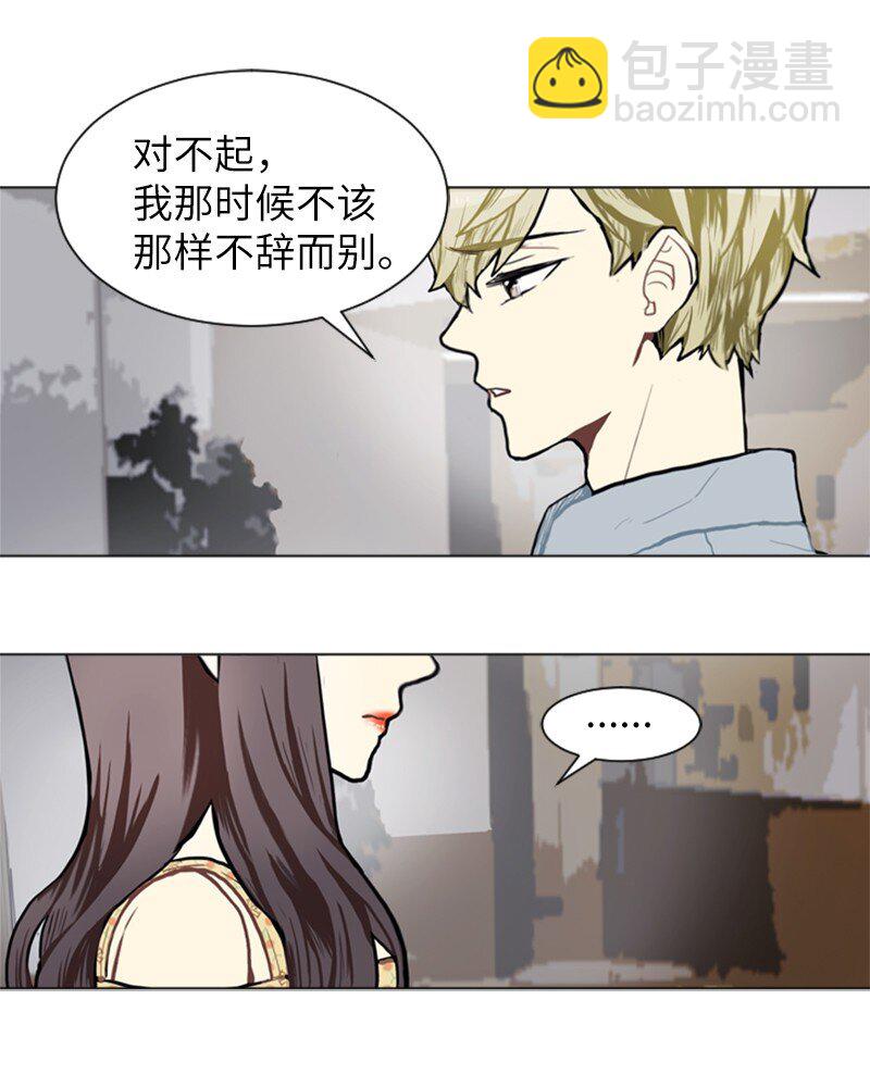 《直球少女的青春恋爱物语》69 暧昧的感情和模煳的关系2 第5页