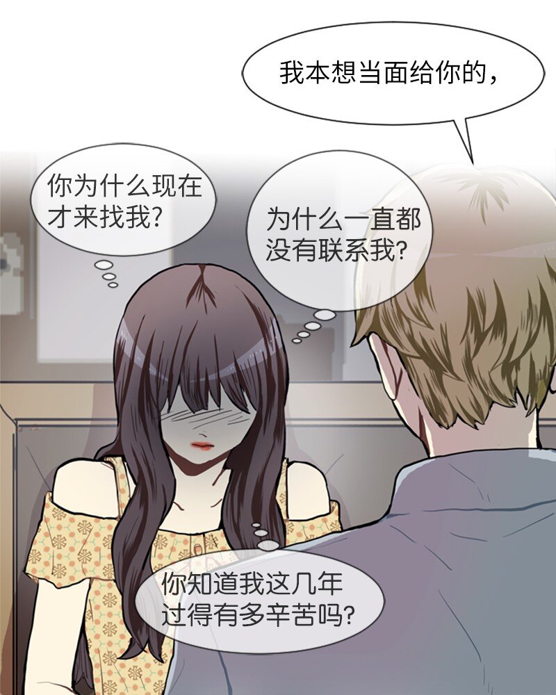 《直球少女的青春恋爱物语》69 暧昧的感情和模煳的关系2 第7页