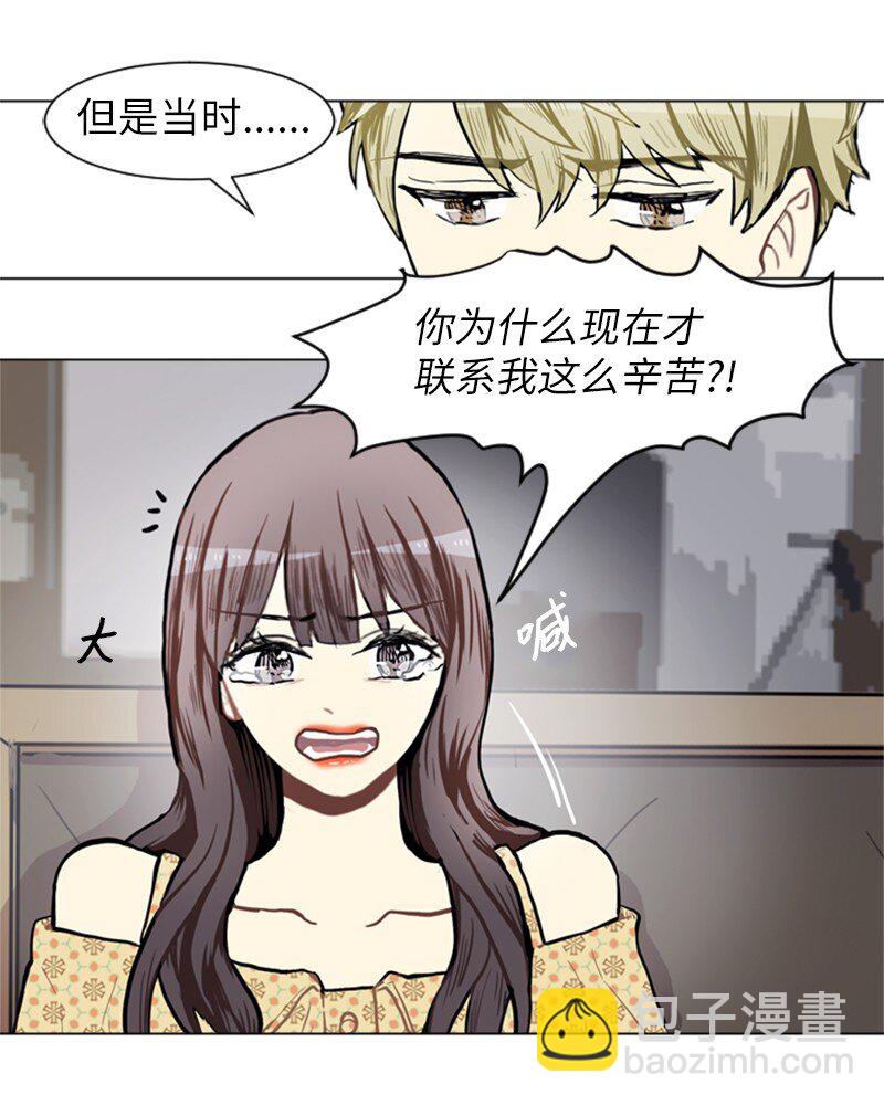《直球少女的青春恋爱物语》69 暧昧的感情和模煳的关系2 第8页