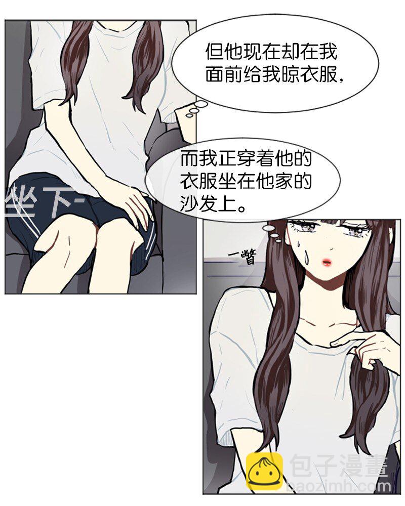 《直球少女的青春恋爱物语》74 心愿 第12页