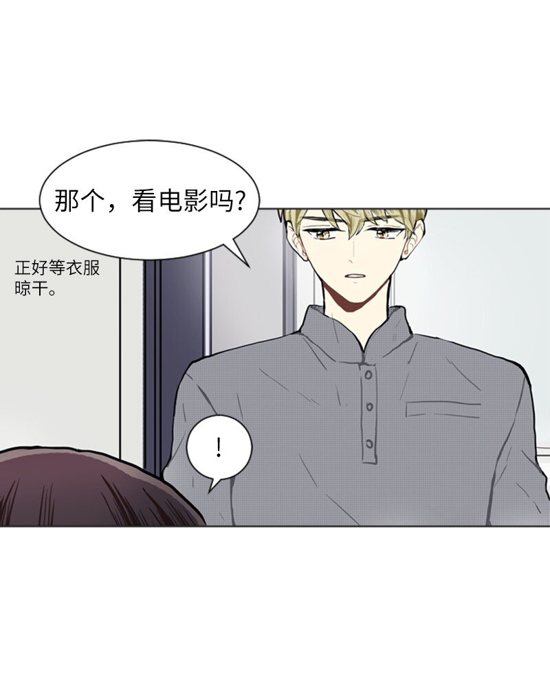 《直球少女的青春恋爱物语》74 心愿 第13页