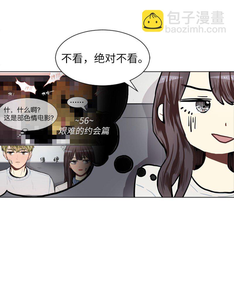 《直球少女的青春恋爱物语》74 心愿 第14页