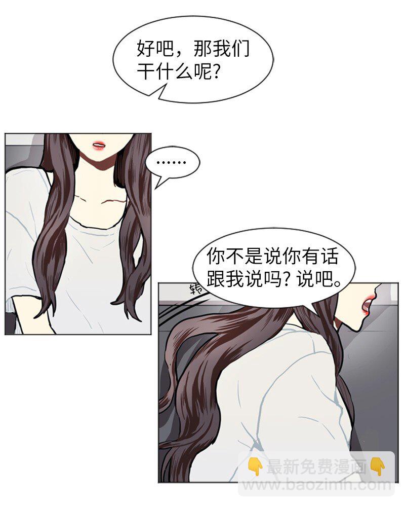 《直球少女的青春恋爱物语》74 心愿 第15页