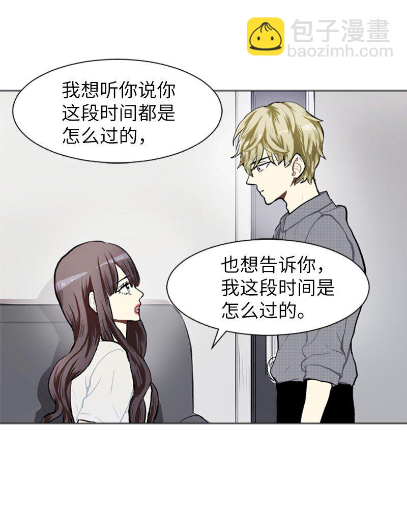 《直球少女的青春恋爱物语》74 心愿 第16页