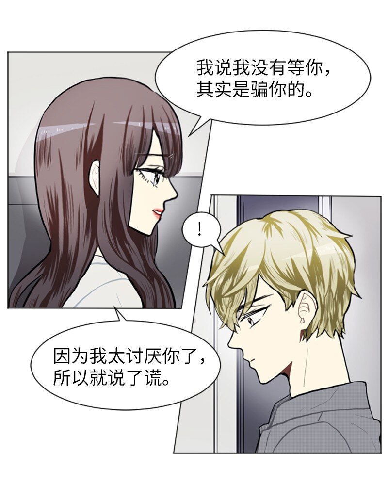 《直球少女的青春恋爱物语》74 心愿 第18页