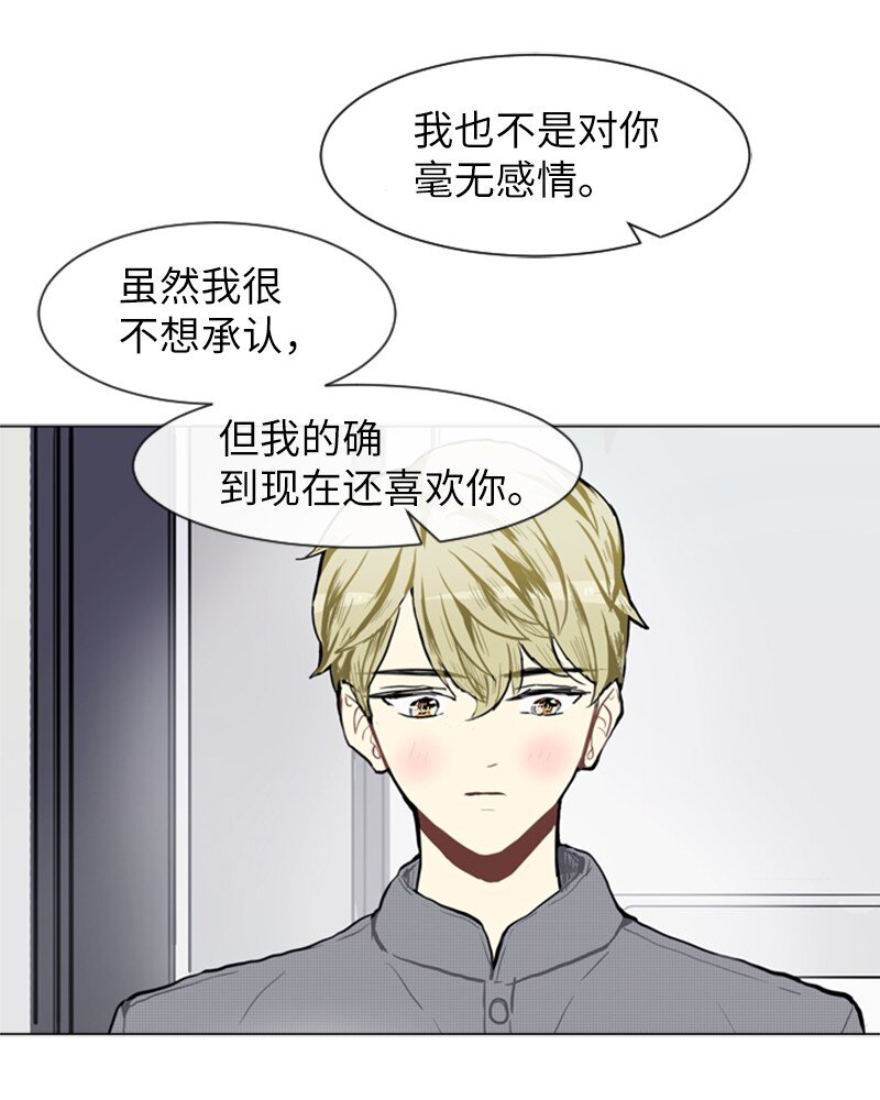 《直球少女的青春恋爱物语》74 心愿 第19页