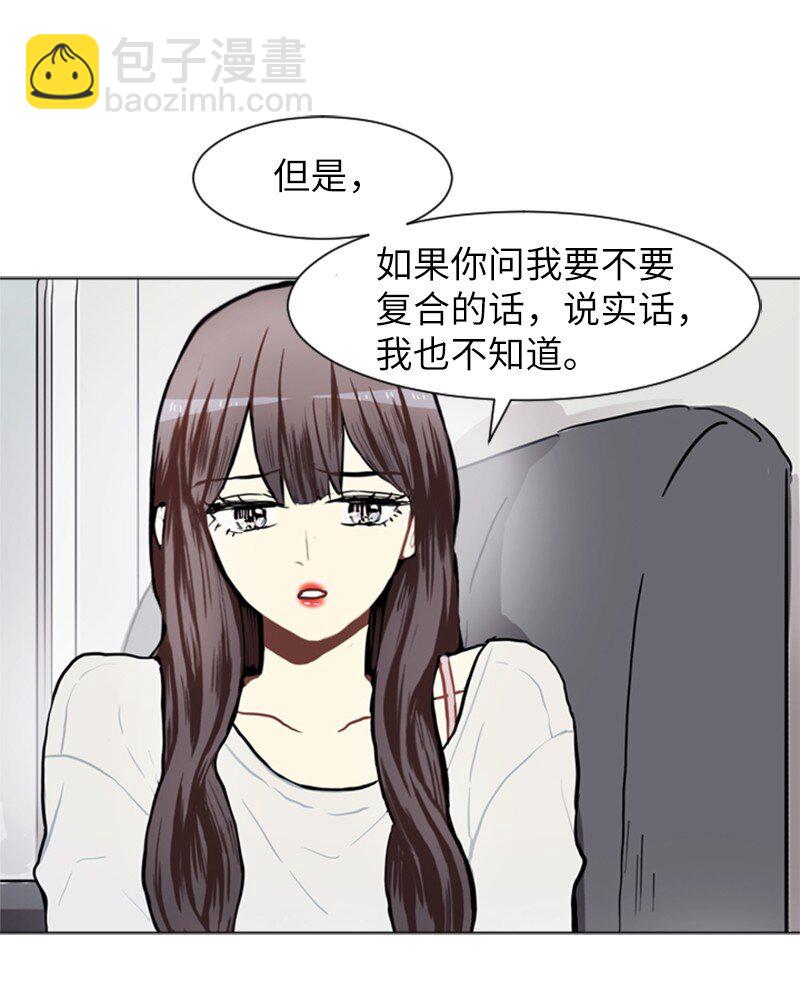 《直球少女的青春恋爱物语》74 心愿 第20页