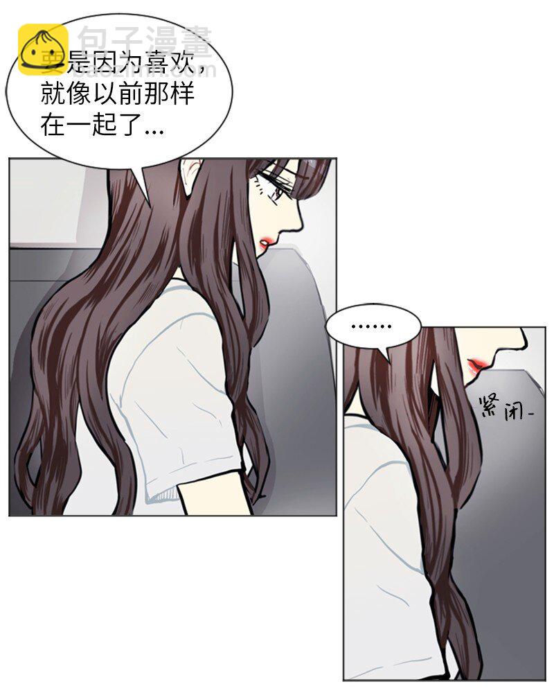 《直球少女的青春恋爱物语》74 心愿 第21页