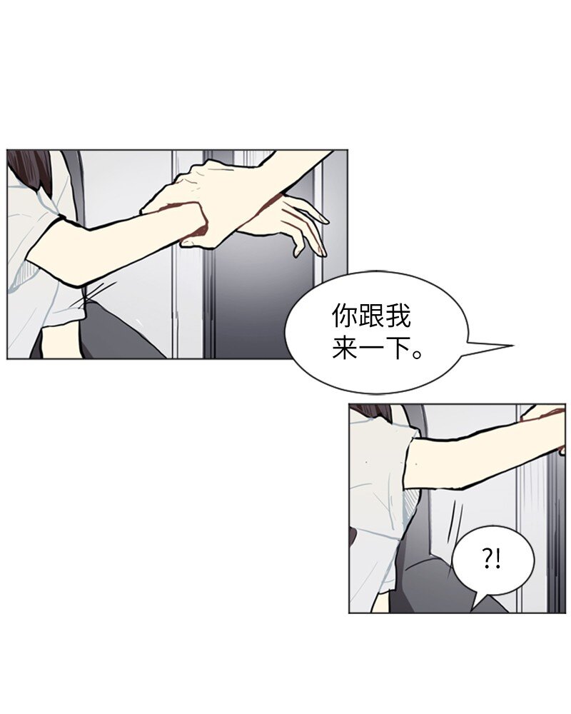 《直球少女的青春恋爱物语》74 心愿 第23页