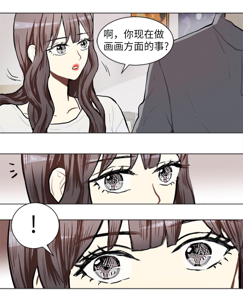 《直球少女的青春恋爱物语》74 心愿 第26页