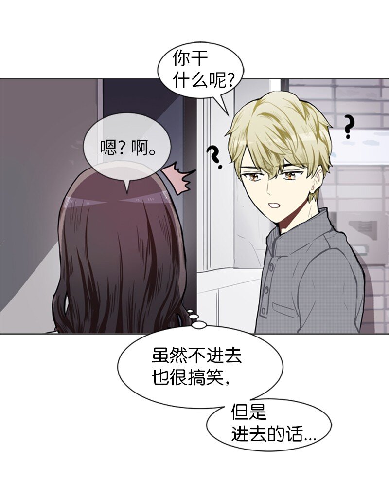 《直球少女的青春恋爱物语》74 心愿 第2页
