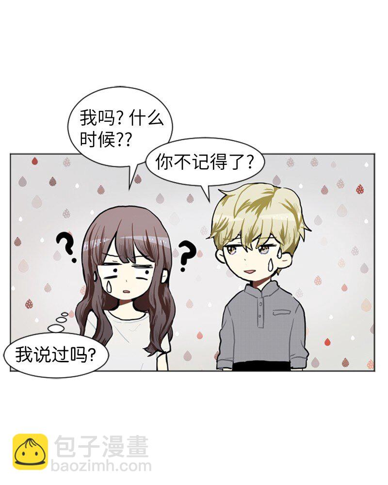 《直球少女的青春恋爱物语》74 心愿 第31页