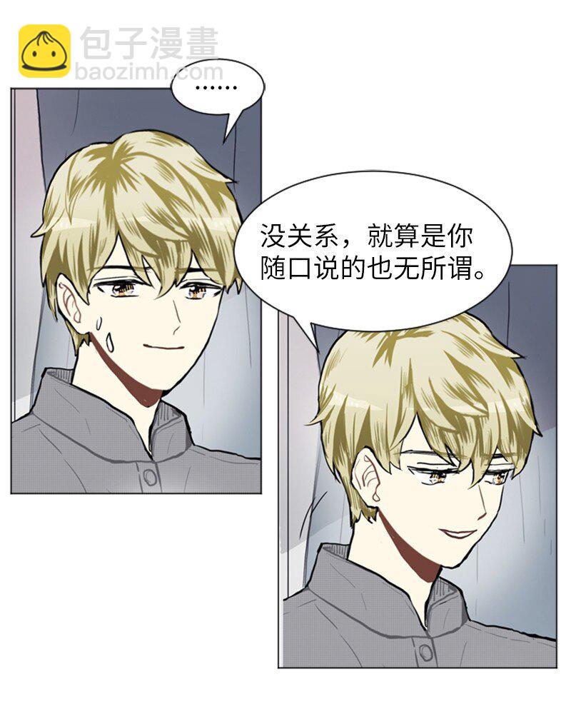 《直球少女的青春恋爱物语》74 心愿 第32页