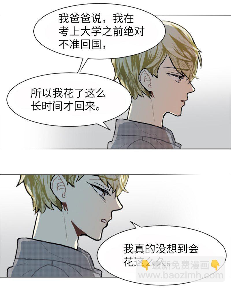 《直球少女的青春恋爱物语》74 心愿 第35页