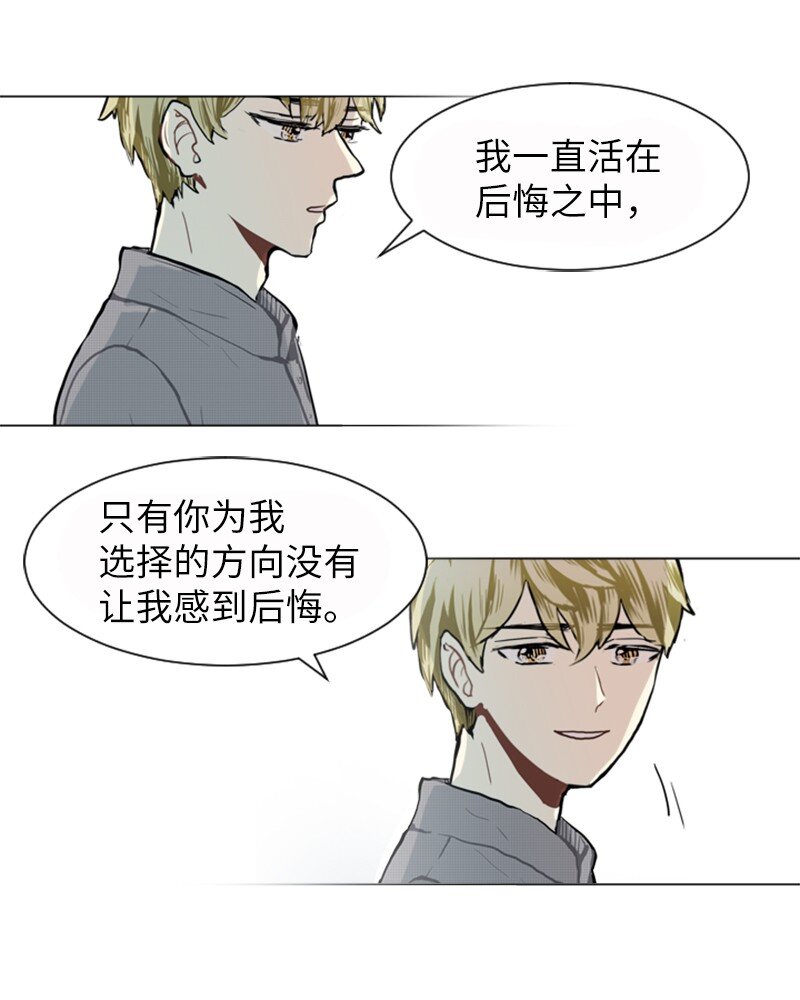 《直球少女的青春恋爱物语》74 心愿 第37页