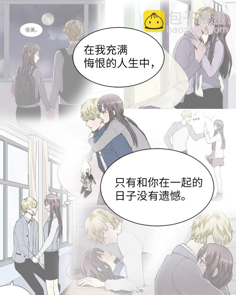 《直球少女的青春恋爱物语》74 心愿 第39页