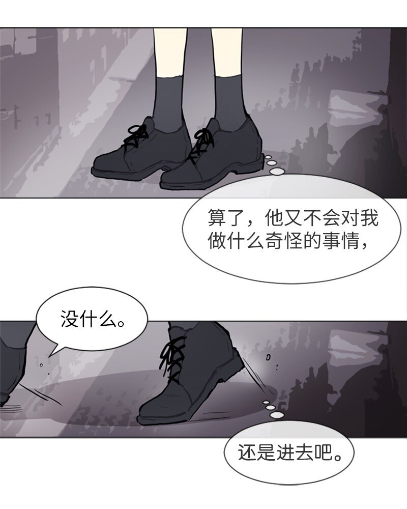 《直球少女的青春恋爱物语》74 心愿 第3页