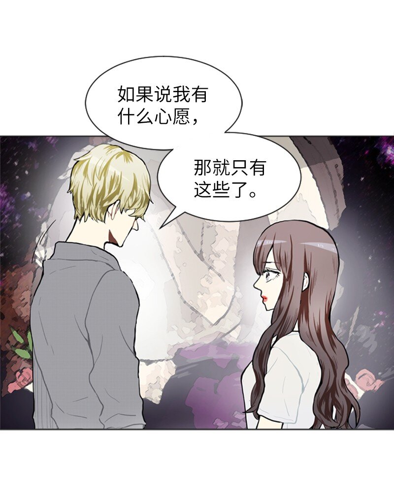 《直球少女的青春恋爱物语》74 心愿 第41页