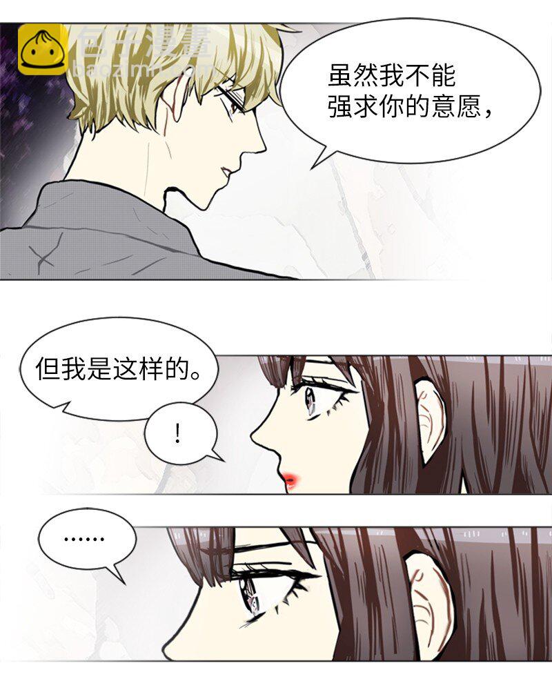 《直球少女的青春恋爱物语》74 心愿 第42页