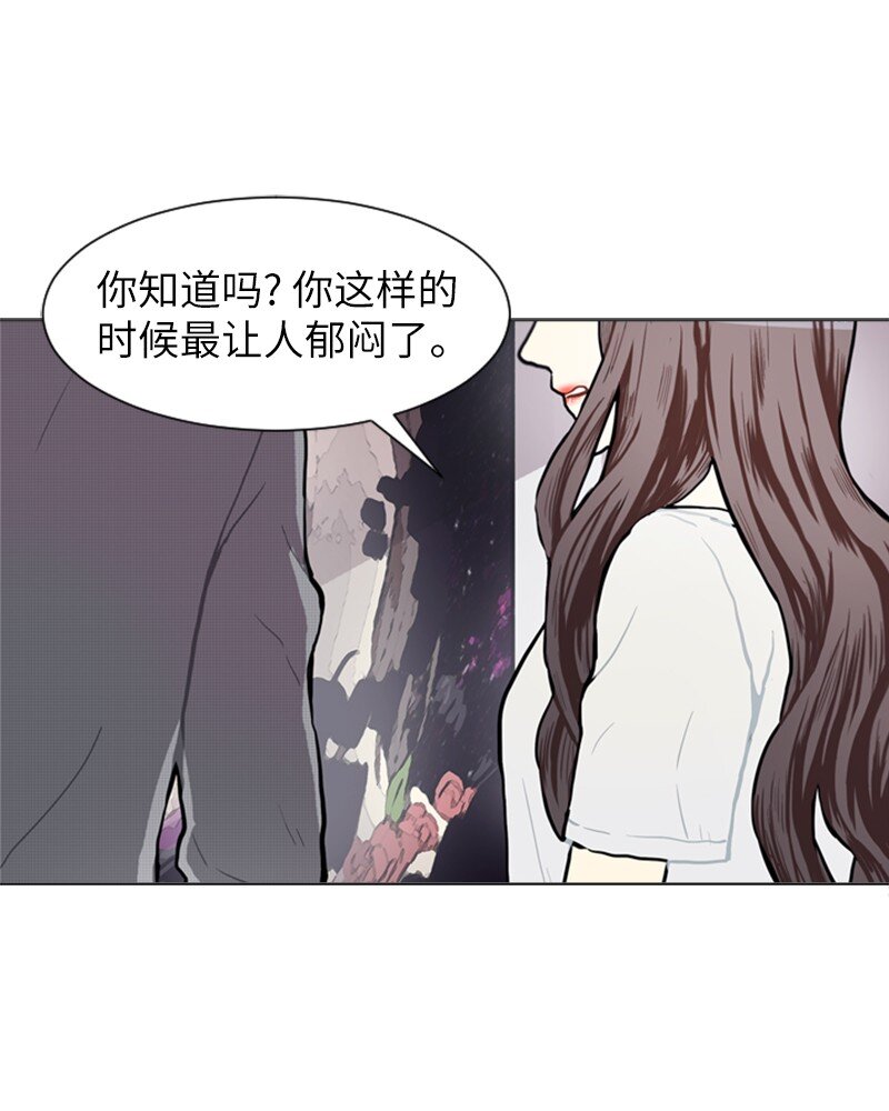 《直球少女的青春恋爱物语》74 心愿 第43页