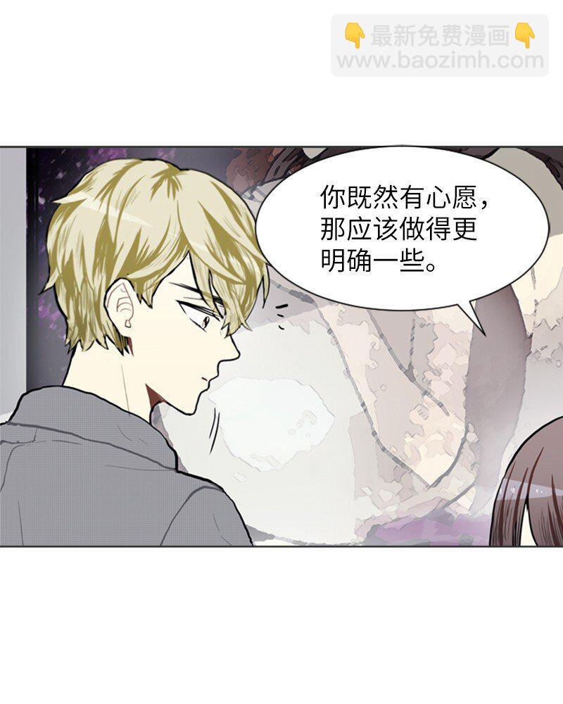 《直球少女的青春恋爱物语》74 心愿 第44页