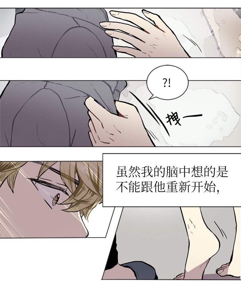 《直球少女的青春恋爱物语》74 心愿 第45页