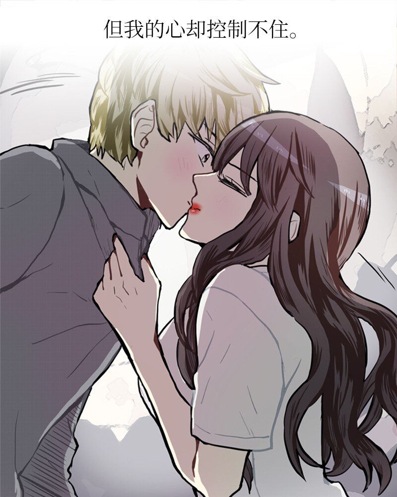 《直球少女的青春恋爱物语》74 心愿 第46页