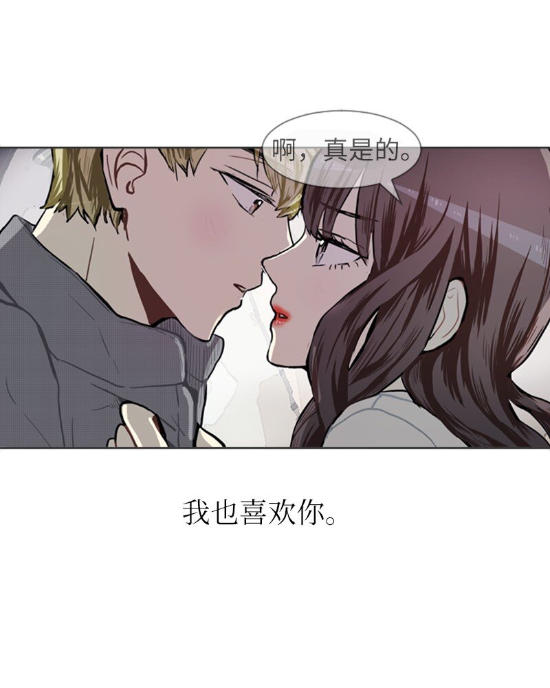 《直球少女的青春恋爱物语》74 心愿 第47页
