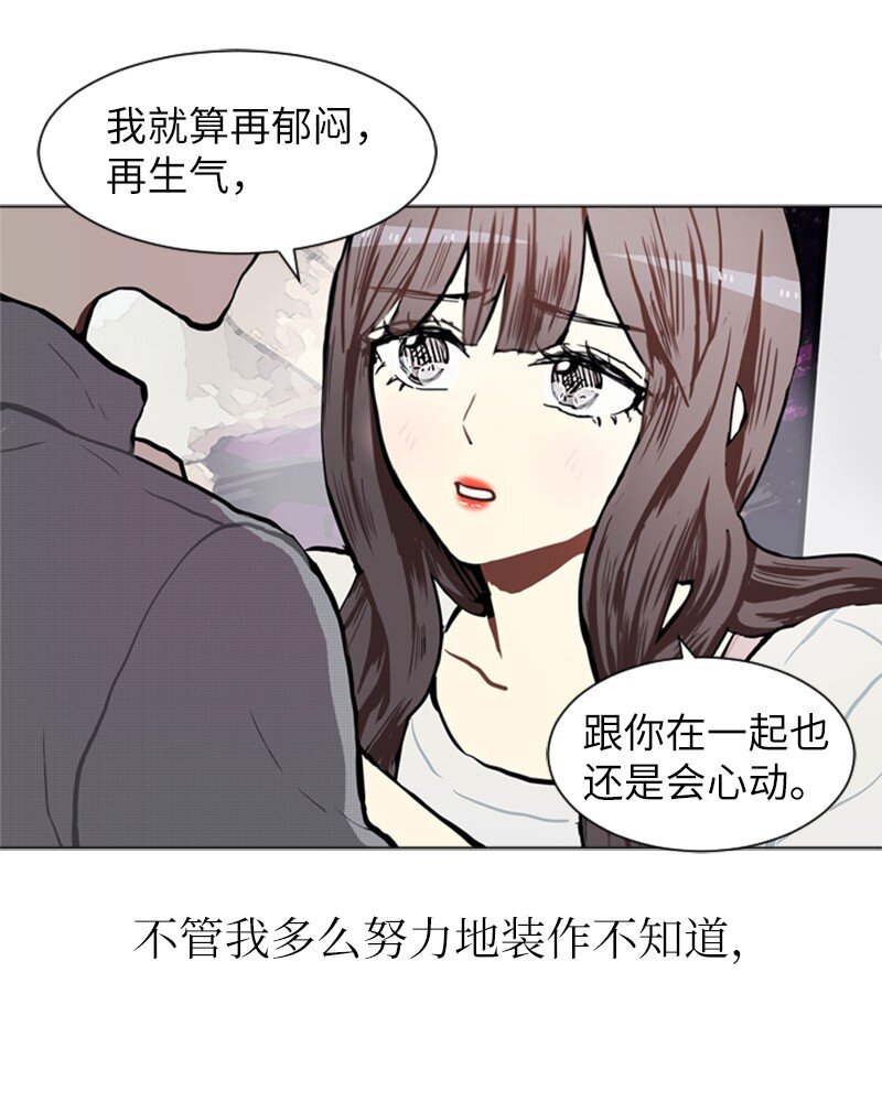 《直球少女的青春恋爱物语》74 心愿 第48页
