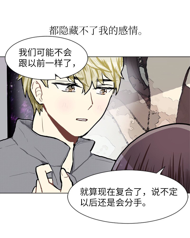 《直球少女的青春恋爱物语》74 心愿 第49页