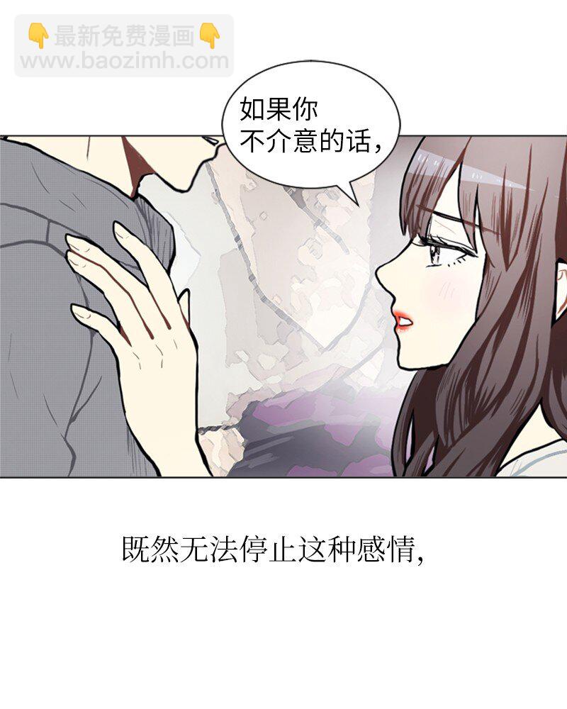 《直球少女的青春恋爱物语》74 心愿 第50页
