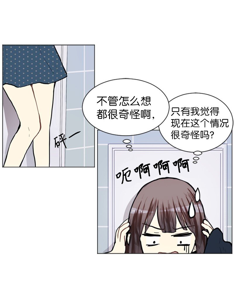 《直球少女的青春恋爱物语》74 心愿 第6页