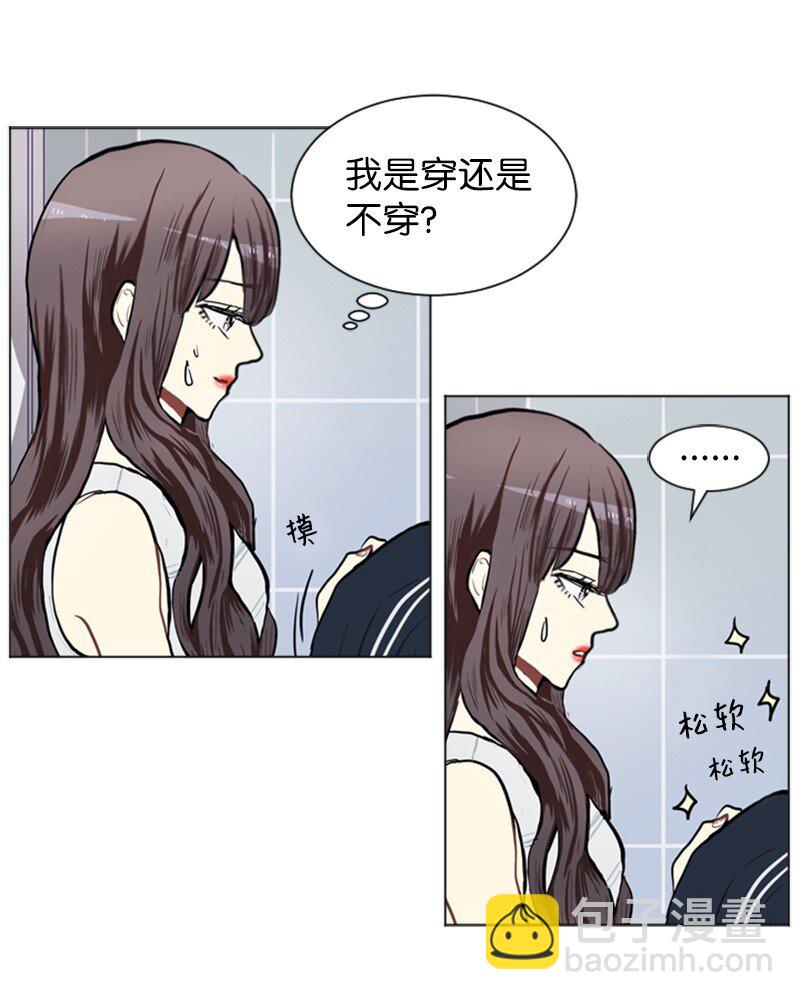 《直球少女的青春恋爱物语》74 心愿 第7页
