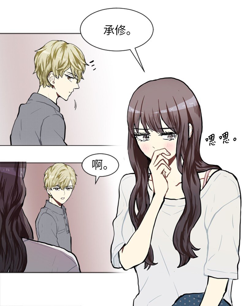 《直球少女的青春恋爱物语》74 心愿 第8页