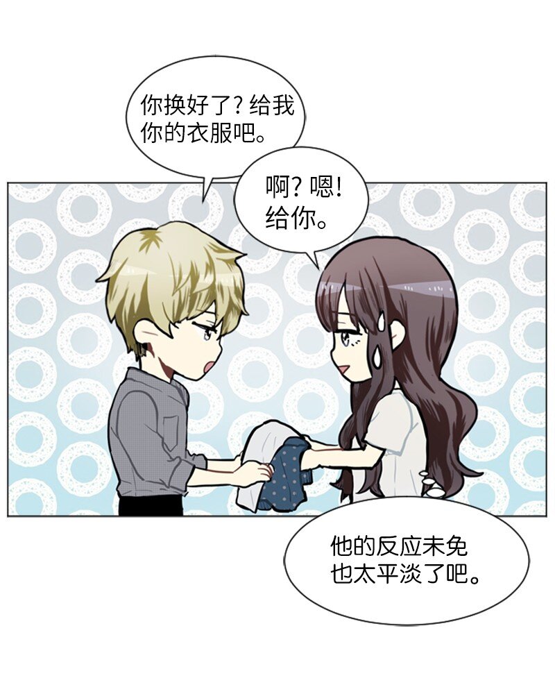 《直球少女的青春恋爱物语》74 心愿 第9页
